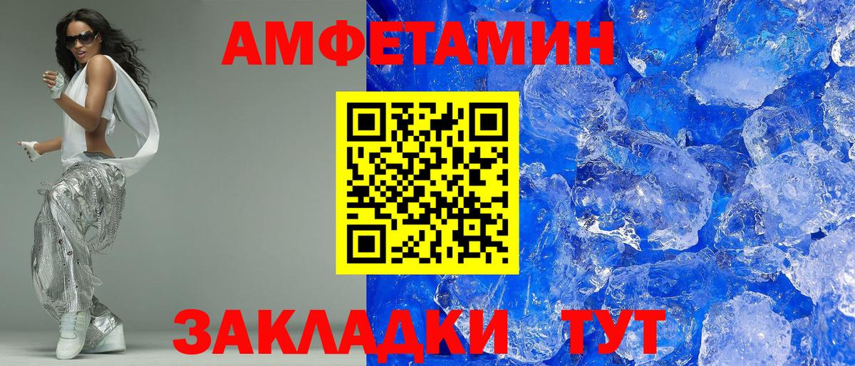 Амфетамин Розовый Фрязино