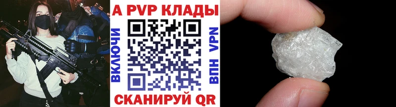 Альфа ПВП Соль  блэк спрут маркетплейс  Фрязино 