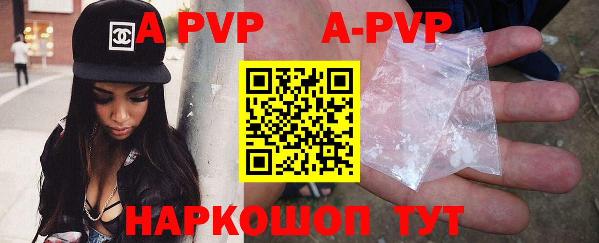 Alpha PVP кристаллы Фрязино