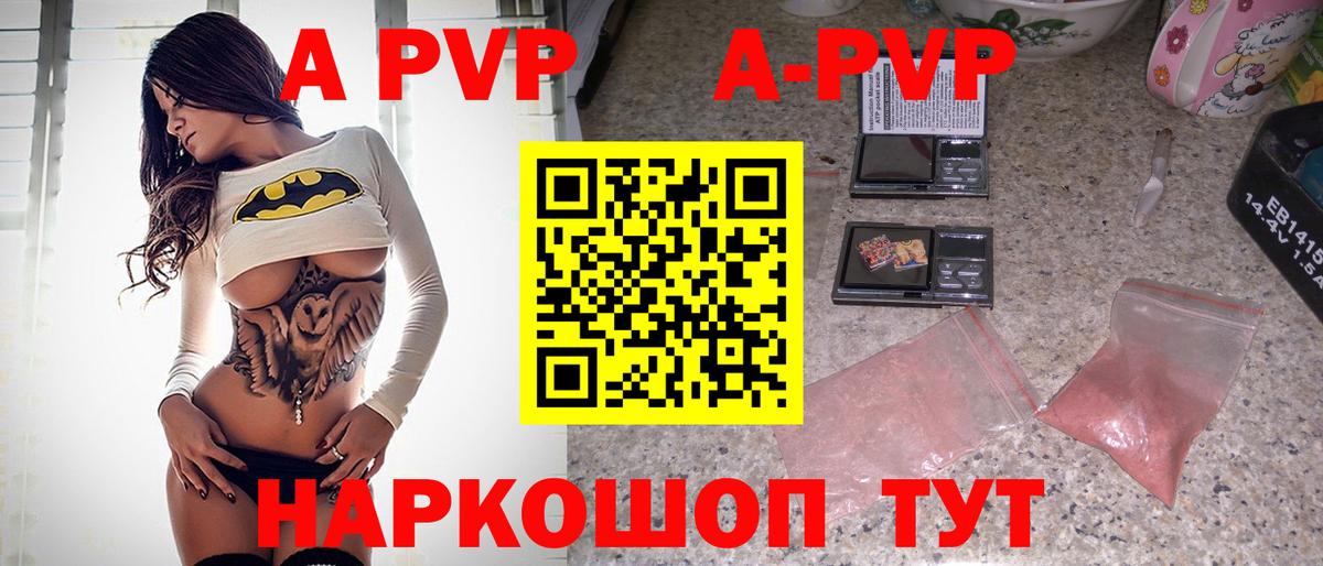 A-PVP СК КРИС  Alfa_PVP Соль  Фрязино  A PVP СК КРИС 