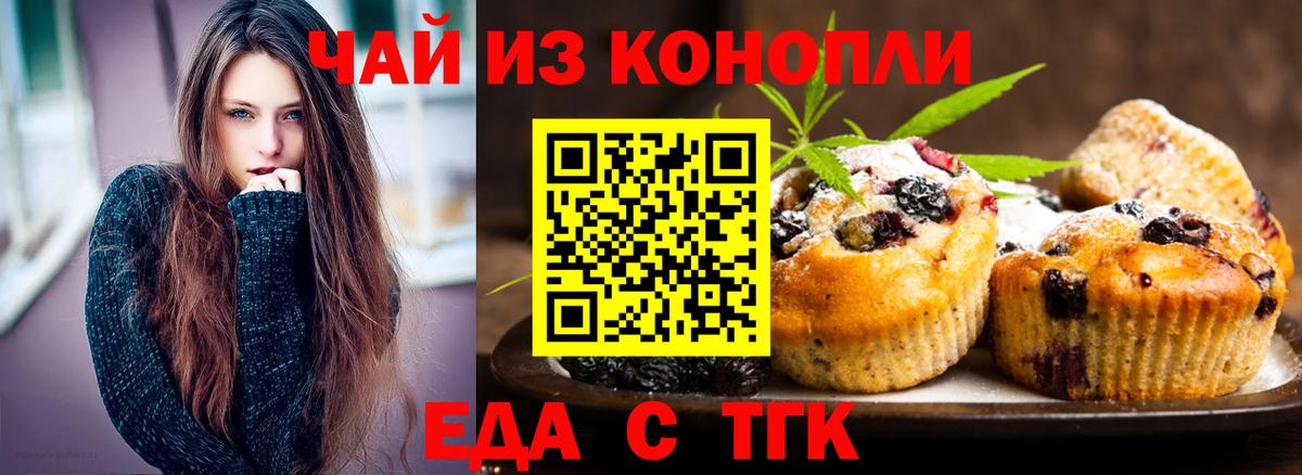 Cannafood марихуана  Вход с VPN  Фрязино 