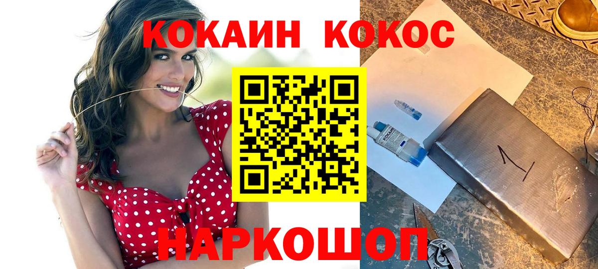 COCAIN VHQ Фрязино