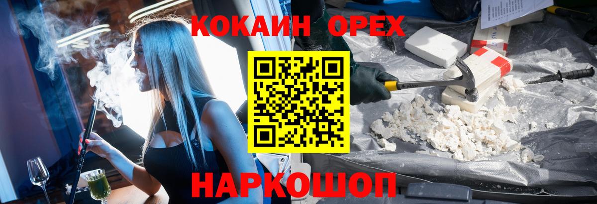 Кокаин 98%  Cocaine Перу  Фрязино 