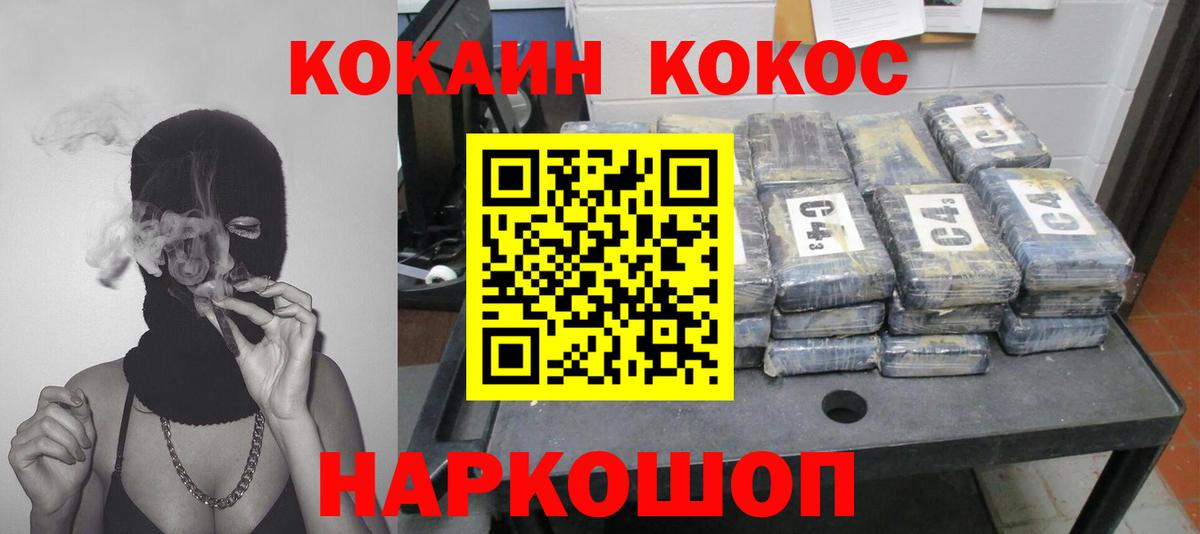 Cocaine  Вход с VPN  Фрязино  COCAIN VHQ 