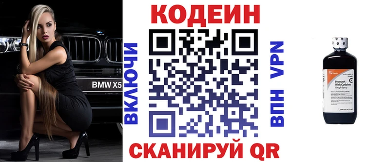 hydra зеркало  Фрязино  Codein напиток Lean (лин) 