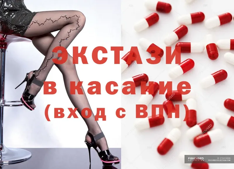 Ecstasy MDMA  Фрязино 