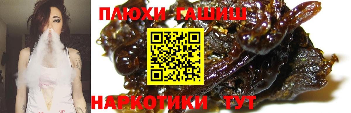 Фрязино  Гашиш VHQ  ГАШ ice o lator  Вход с VPN 
