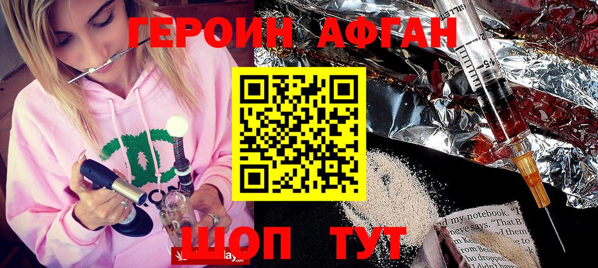 Героин герыч  Фрязино 