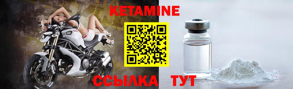 КЕТАМИН VHQ Фрязино