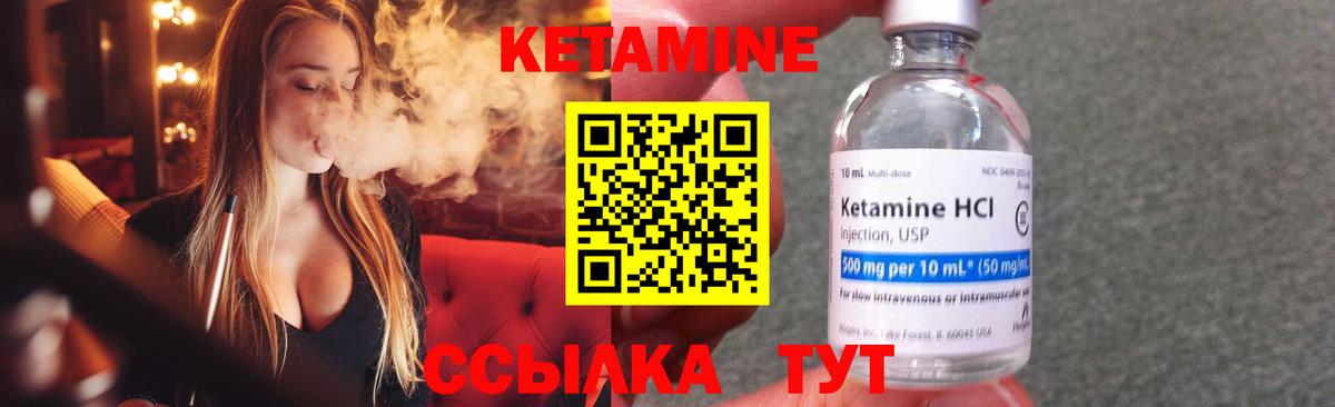 Фрязино  Кетамин ketamine  Кетамин VHQ  Вход с VPN 