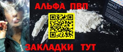 соль ск Апрелевка