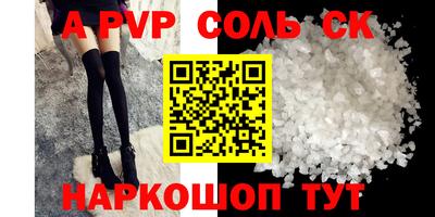 соль курить ск Дубна