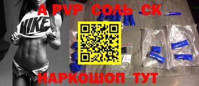 соль ск Апрелевка