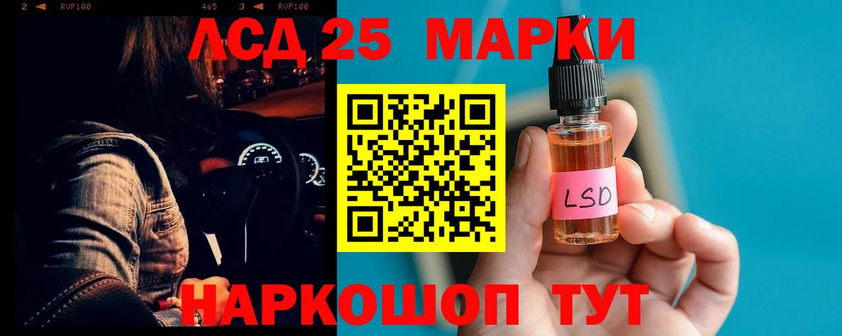 LSD-25 экстази кислота  блэк спрут как войти  Лсд 25 экстази кислота  Фрязино 