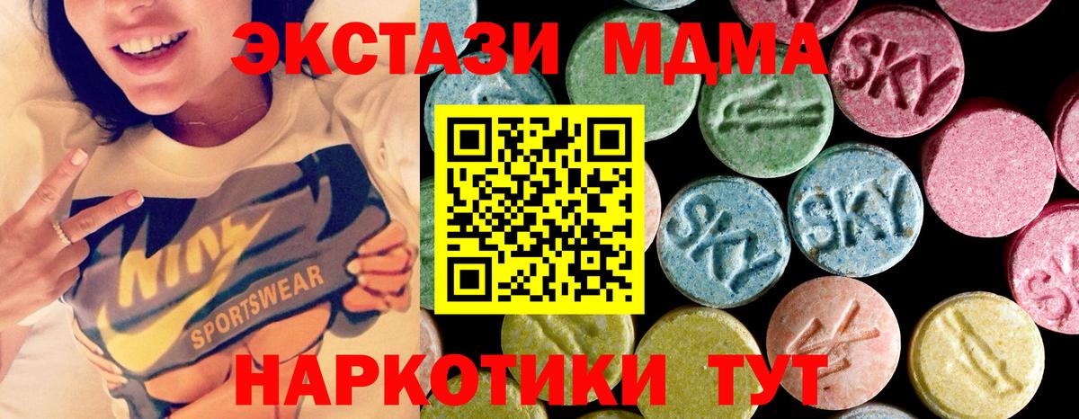 MDMA молли  Вход с VPN  MDMA молли  Фрязино 