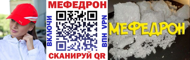 Мефедрон кристаллы  Фрязино 