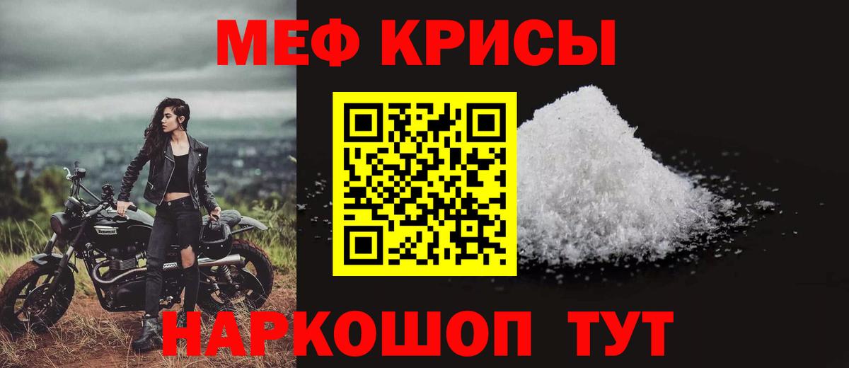 МЕФ  Фрязино