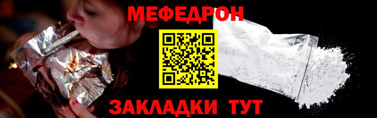 Меф  Вход с VPN  Меф VHQ  Фрязино  закладки  МЯУ-МЯУ мяу мяу 
