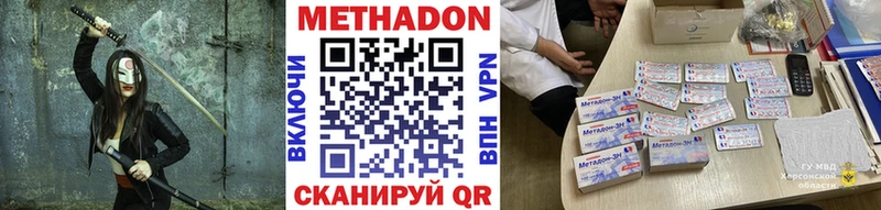 mega   Фрязино  МЕТАДОН methadone 