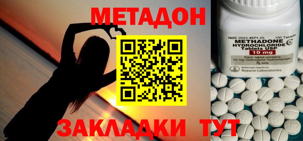 Метадон methadone  Метадон VHQ  Фрязино 