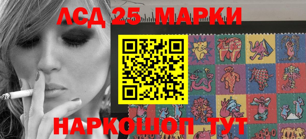 Марки 25I-NBOMe  Фрязино  Наркотические марки 1500мкг  Наркотические марки 1500мкг 