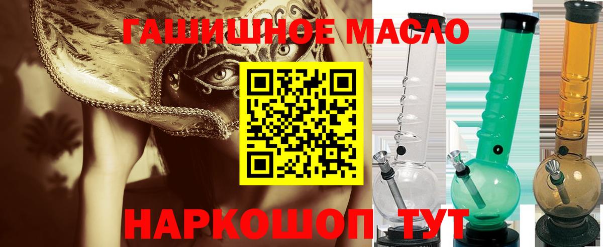 Дистиллят ТГК жижа Фрязино