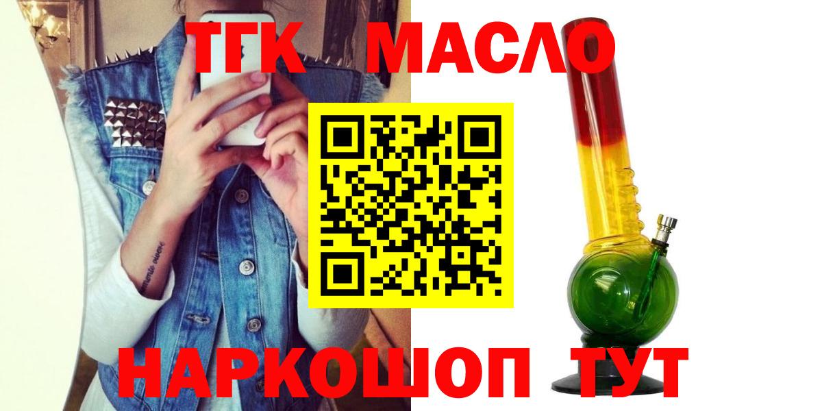 где купить наркоту  ТГК вейп с тгк  Вход с VPN  Фрязино 