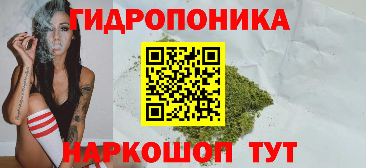 Фрязино  Шишки марихуана SATIVA & INDICA  Вход с VPN  Бошки Шишки план 